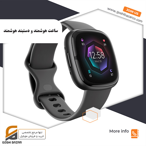 ساعت هوشمند و دستبند هوشمند