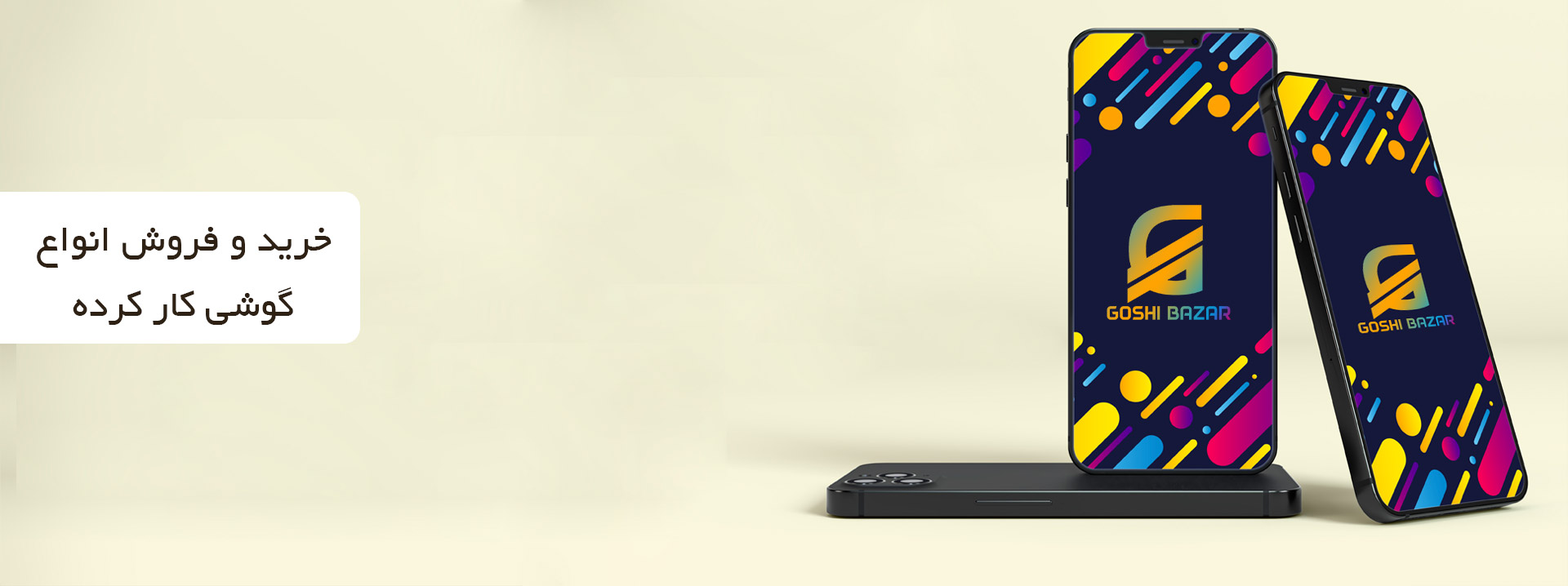 goshi-bzar-banner-06jpg