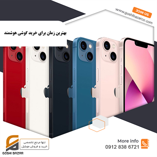 خرید گوشی هوشمند