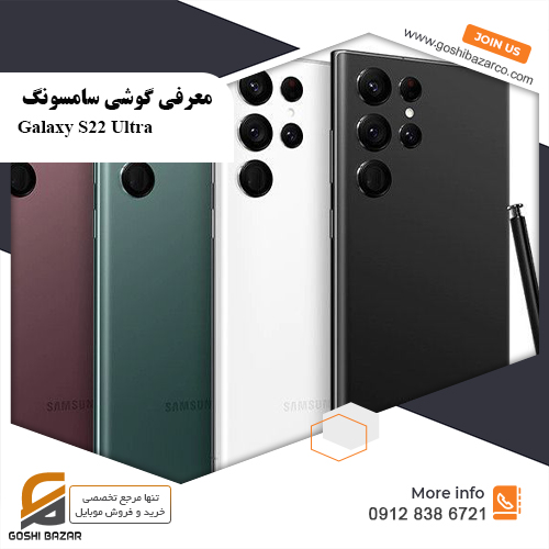 معرفی گوشی سامسونگ
